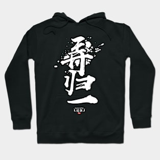 Get Things Done - Sichuan dialet Hoodie